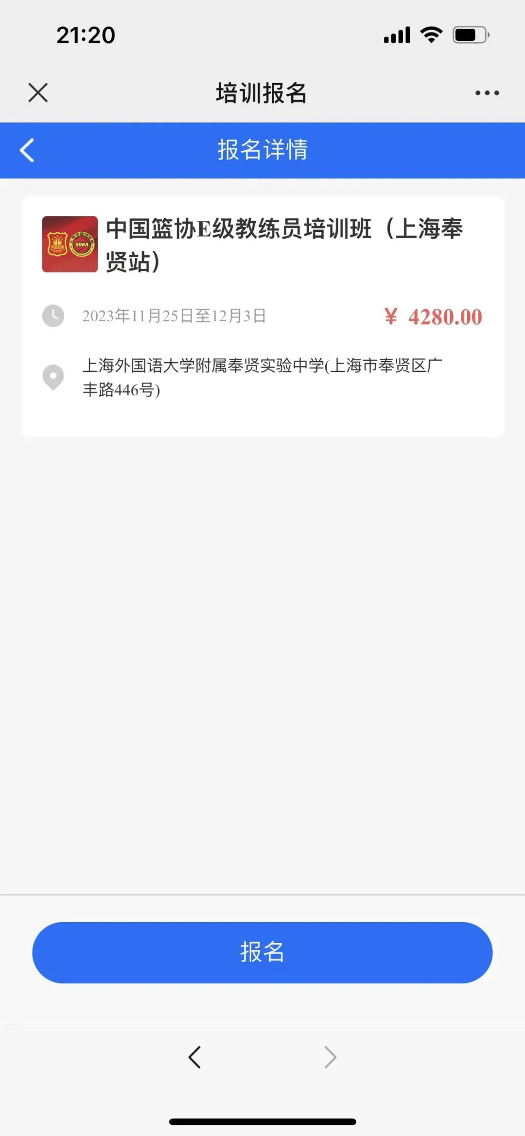 刻苦训练篮球时如何避免受伤的建议_2