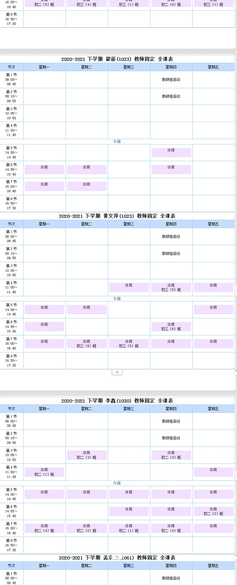 如何调整分卫的心理状态以应对比赛压力_2