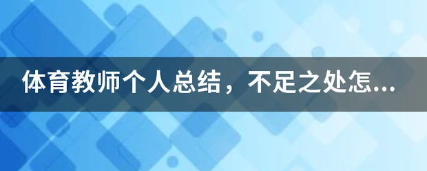 制定篮球交流计划以促进个人技能发展的方法_0